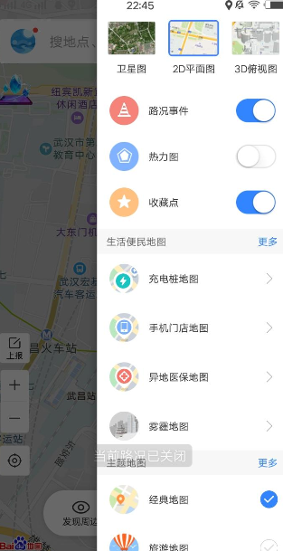 百度地图设置主题的简单操作