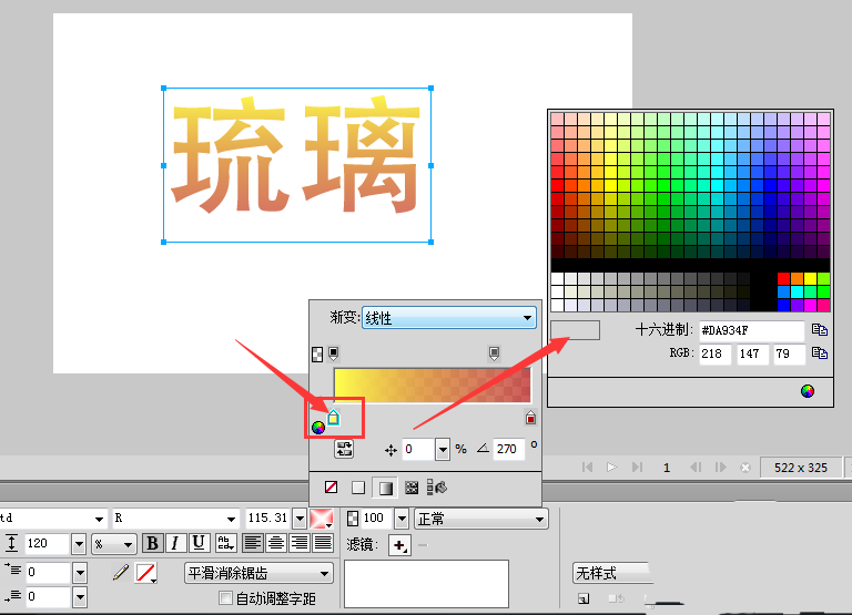 Fireworks设计渐变色艺术字的详细操作步骤