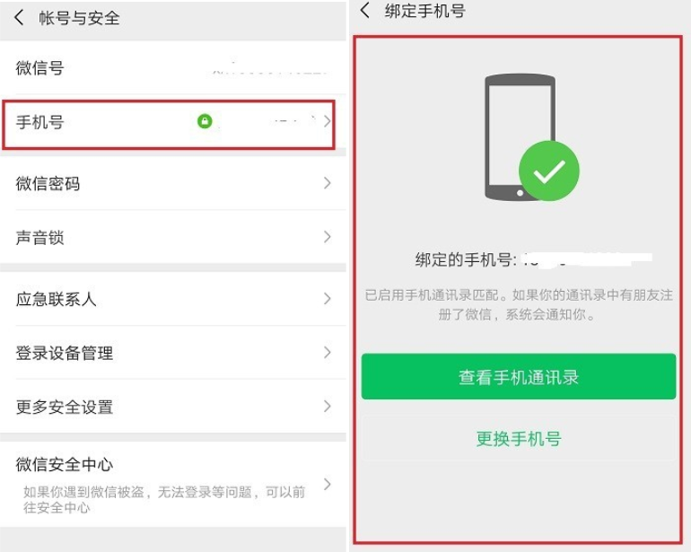 利用微信进行取证的具体操作方法
