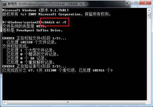 win7电脑可移动磁盘打开失败的处理教程
