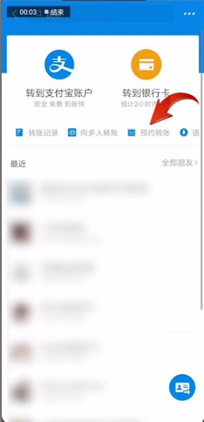 支付宝中找到新功能位置的具体操作流程
