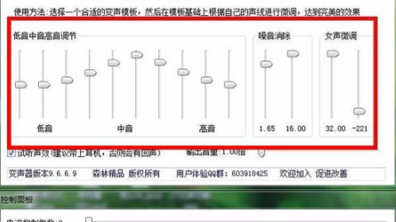 万能变声器的详细使用操作讲解