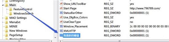 win7系统注册表不能创建项的处理操作讲解