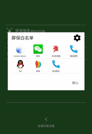 不做手机控APP创建监督任务的操作流程