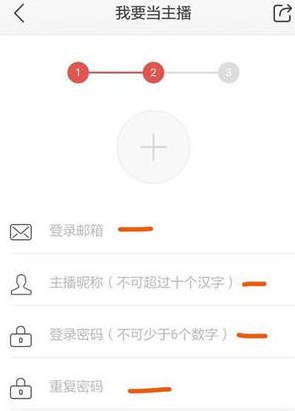 蜻蜓FM中创建电台的详细操作方法
