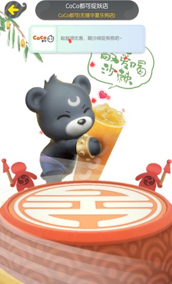 《一起来捉妖》CoCo商家鼓捕获熊熊详细介绍