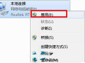 win7电脑本地连接连失败的处理操作