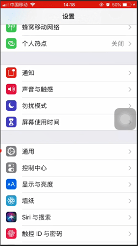 苹果手机关闭Airdrop功能的操作流程