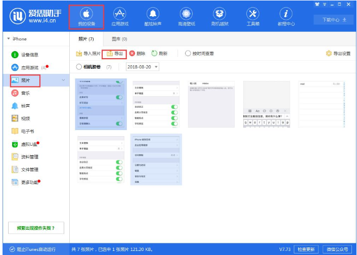 iPhone中的照片太多清理的简单使用教程