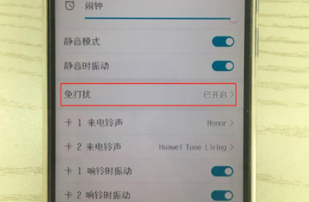 荣耀畅玩7c设置勿扰模式的基础操作