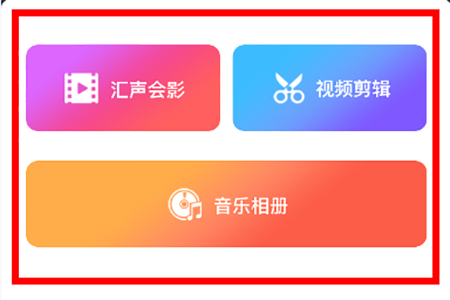 剪极APP的详细使用操作讲解