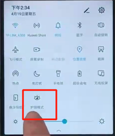 荣耀20i中将护眼模式打开的具体操作方法