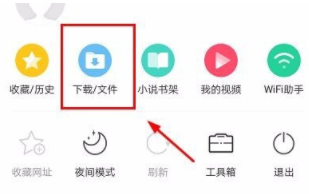 UC浏览器保存网页的操作流程