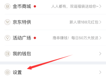 网易新闻APP更改昵称的简单操作
