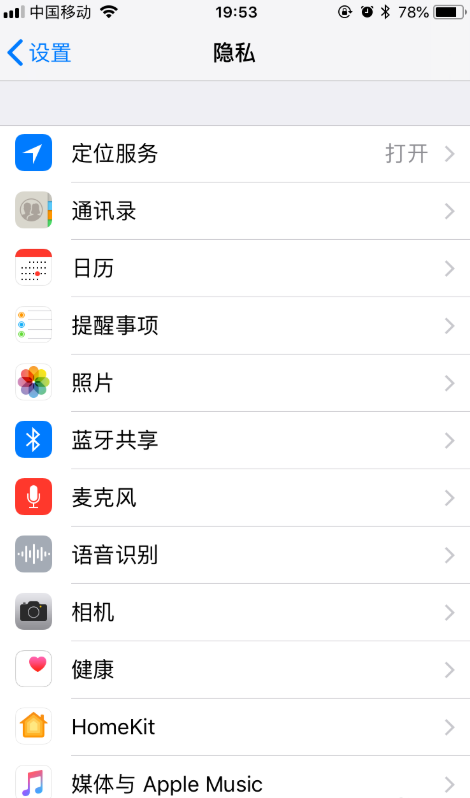 有效设置保护iphone隐私的操作教程有效设置保护iphone隐私的操作教程
