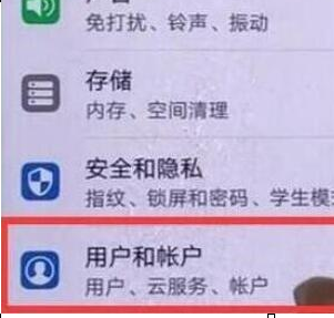 荣耀20i设置访客模式的具体操作方法