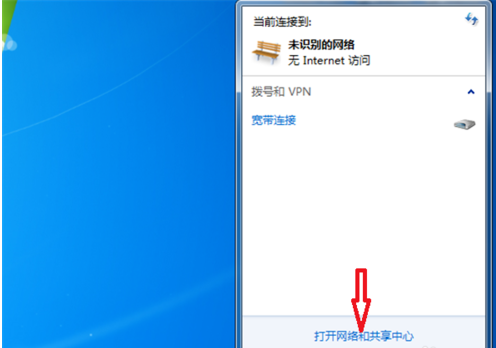 电脑联网出现黄色感叹号的具体讲解操作