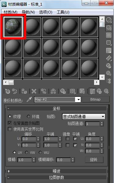 3dmax中使用天空贴图的具体操作步骤