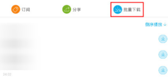 酷我听书离线听书的操作流程