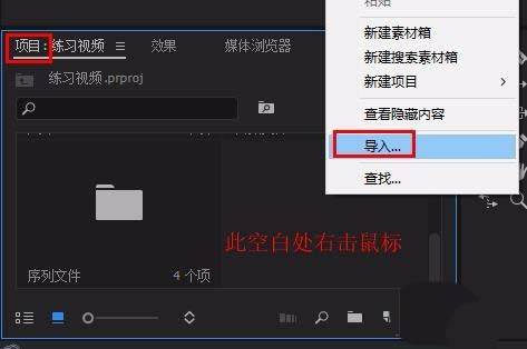 premiere多个素材进行嵌套的详细操作步骤