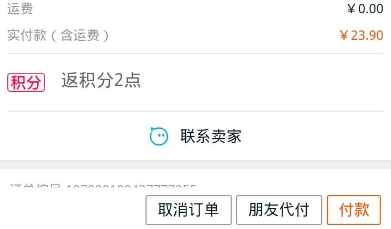 支付宝发起拼团的详细操作