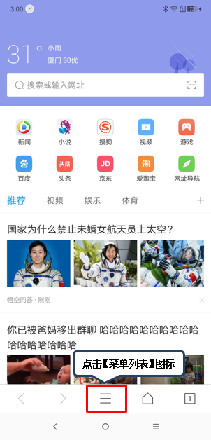 联想z6pro将浏览器记录删除的具体操作方法