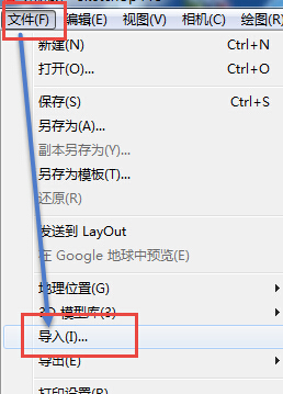 autocad导入草图大师里的简单操作讲解
