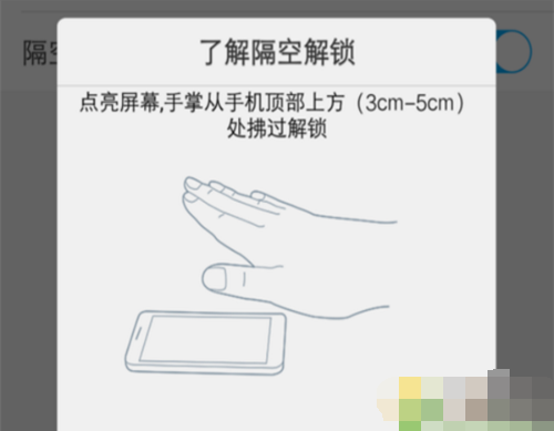 vivoS1pro手机隔空解锁的简单操作