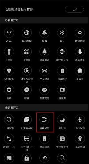 oppo a9x进行录屏的具体操作方法