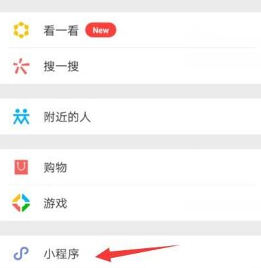 微信连接WiFi热点的详细操作