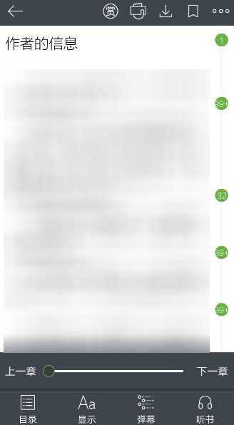 欢乐书客设置弹幕的操作流程