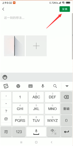 微信中更改朋友圈地址的具体操作流程