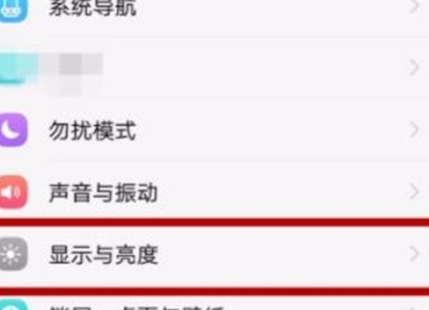 vivoS1pro中将亮度自动调节关掉的具体操作