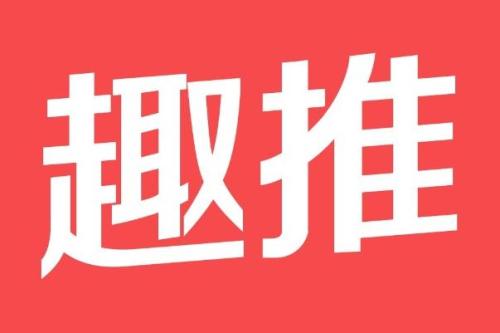 趣推制作无线循环视频的操作步骤