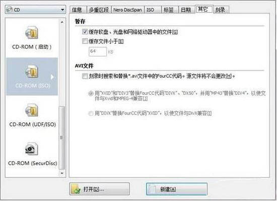 win7电脑刻录系统盘的操作流程