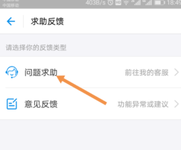 使用支付宝联系人工客服的操作教程