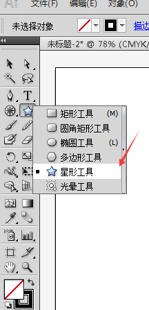ai中使用平滑工具的详细操作