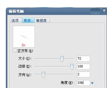 Fireworks制作水彩笔触特效的操作流程