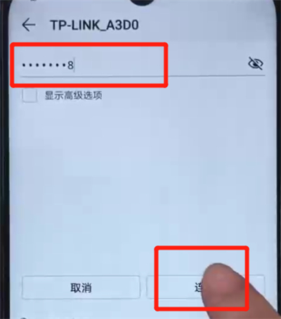 荣耀20i连接wifi的具体操作方法