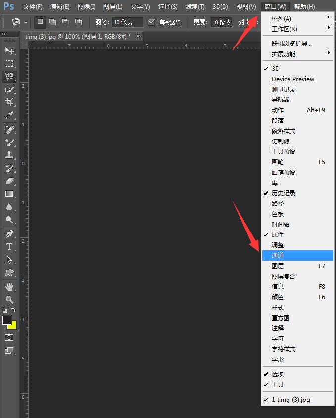 ps通道抠图的详细操作