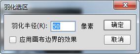 PS为照片加暗角的操作步骤