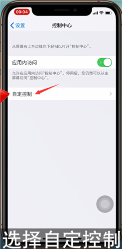 苹果x录屏的相关操作讲解