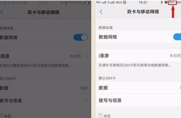 vivoy81s切换网络的具体操作流程