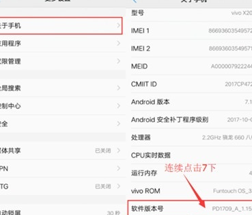 vivoy81s打开虚拟定位的具体操作方法