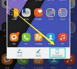 华为mate20x长截屏的操作步骤
