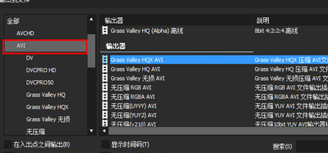 Edius导出视频的具体操作方法