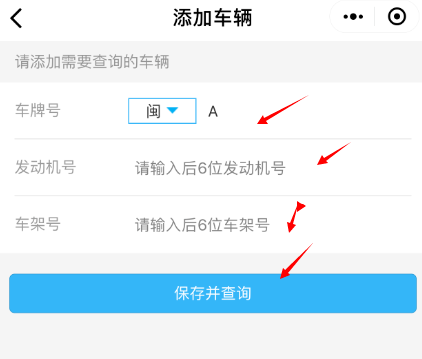 利用微信查询交通违章的详细操作