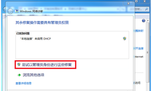 电脑联网出现黄色感叹号的具体讲解操作