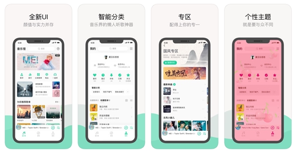 iOS版QQ音乐9.0.0来了:懒人听歌有福了