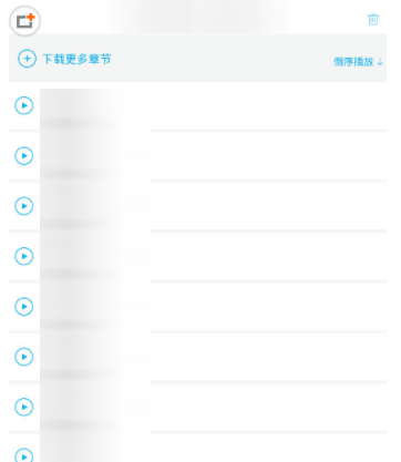 酷我听书离线听书的操作流程